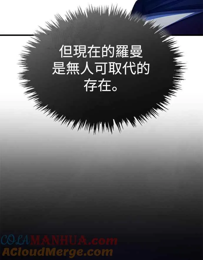 天魔的不凡重生漫画下拉式漫画,第88话 德米特里同盟诞生85图