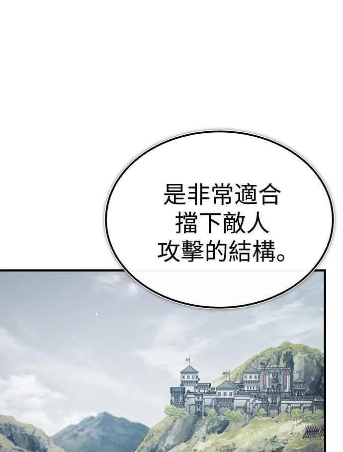 天魔的不凡重生漫画下拉式漫画,第88话 德米特里同盟诞生47图