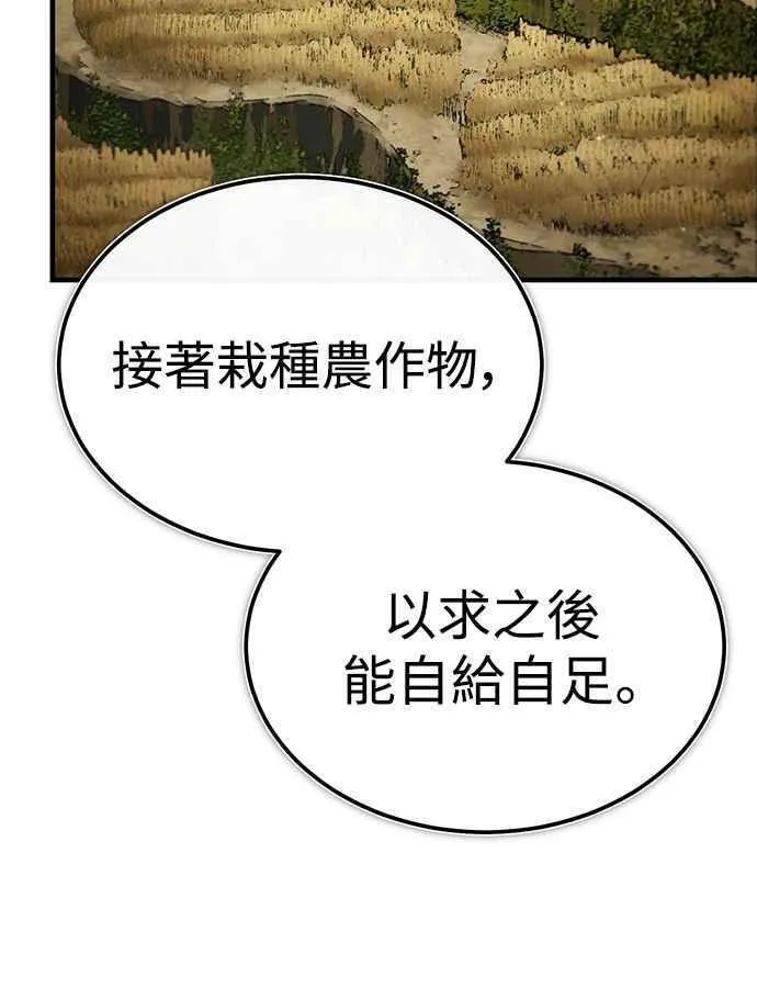 天魔的不凡重生漫画下拉式漫画,第88话 德米特里同盟诞生50图