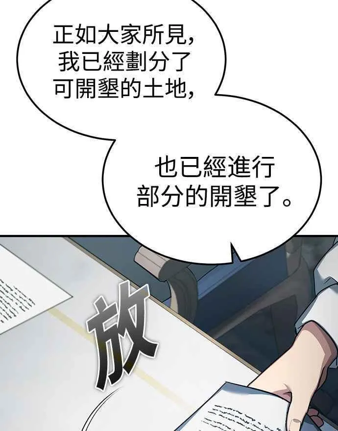 天魔的不凡重生漫画下拉式漫画,第88话 德米特里同盟诞生63图