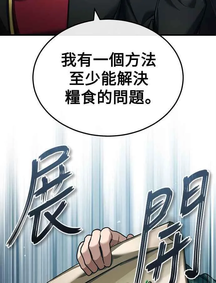 天魔的不凡重生漫画下拉式漫画,第88话 德米特里同盟诞生42图