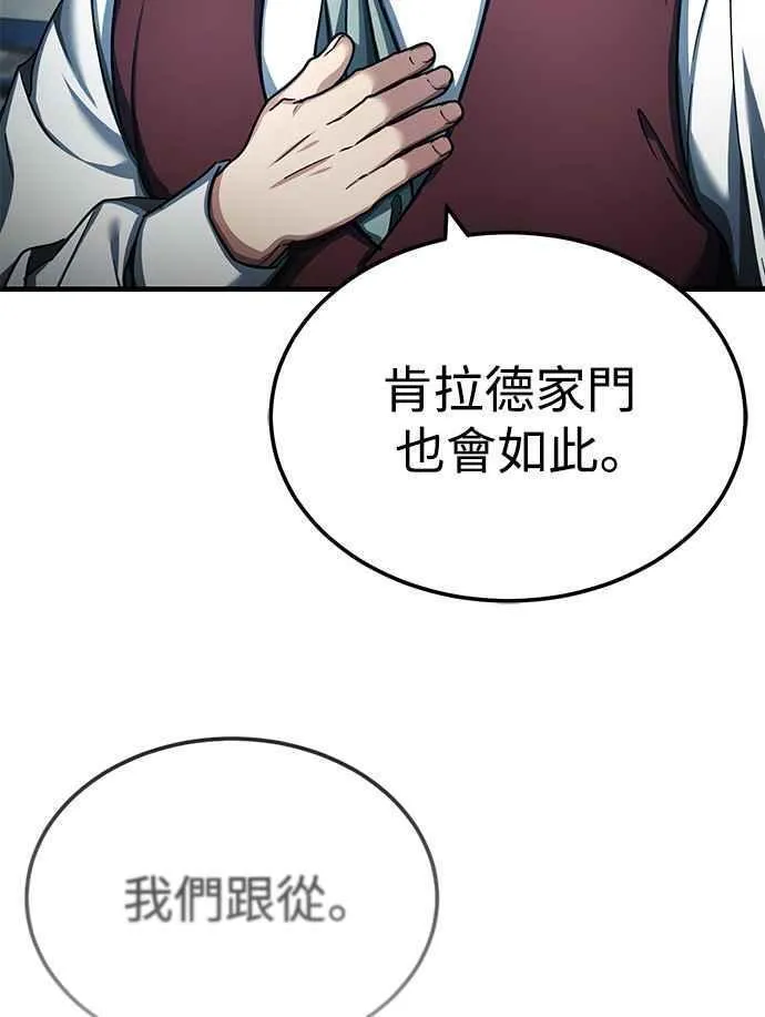 天魔的不凡重生漫画下拉式漫画,第88话 德米特里同盟诞生75图