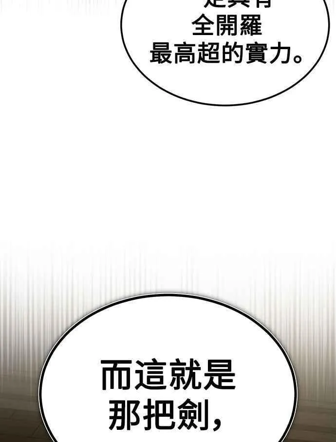 天魔的不凡重生漫画下拉式漫画,第88话 德米特里同盟诞生112图