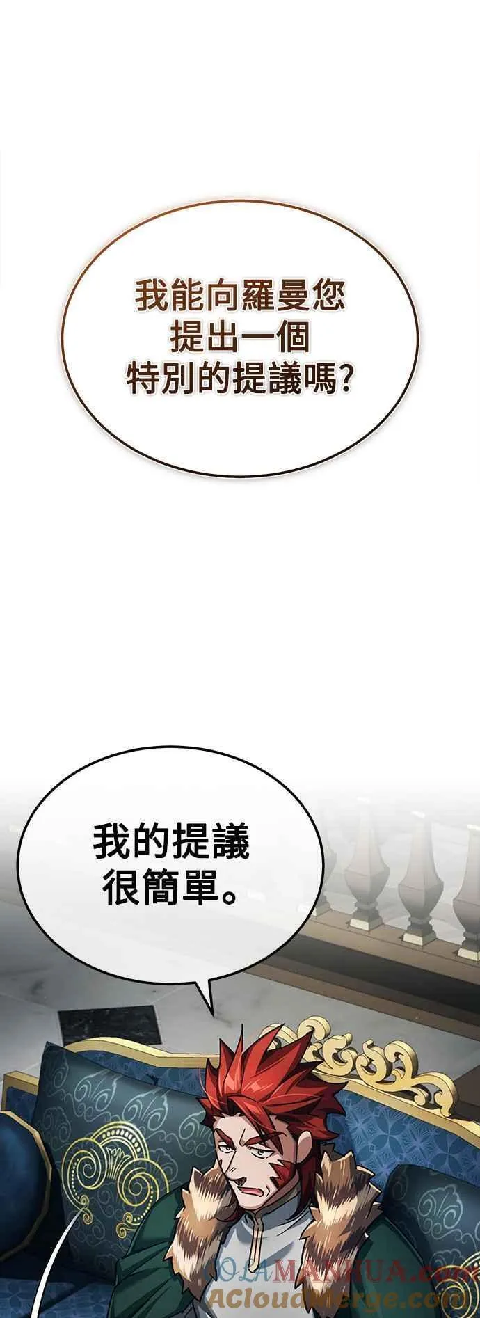 天魔的不凡重生漫画,第89话 瓦伦蒂诺侯爵的发誓43图