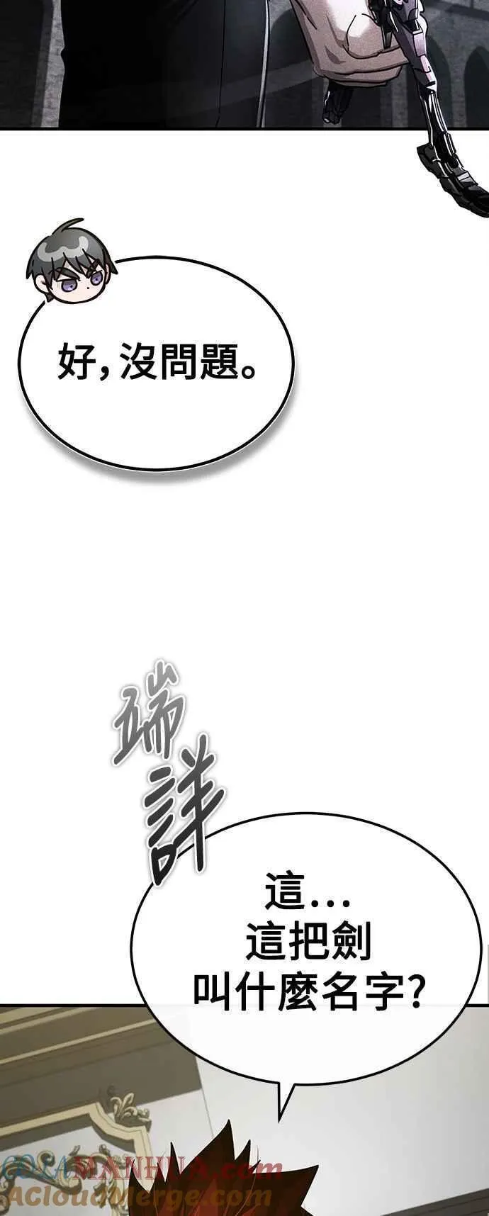 天魔的不凡重生漫画,第89话 瓦伦蒂诺侯爵的发誓37图