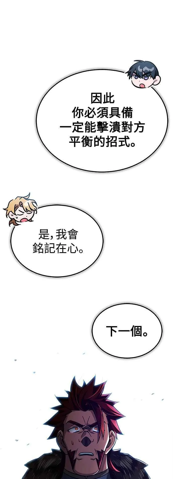 天魔的不凡重生漫画,第89话 瓦伦蒂诺侯爵的发誓12图