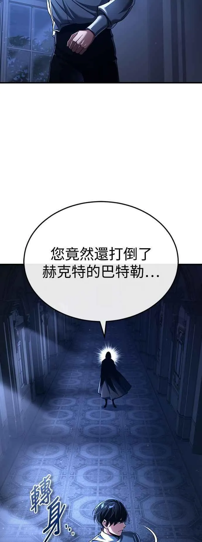 天魔的不凡重生漫画,第89话 瓦伦蒂诺侯爵的发誓77图