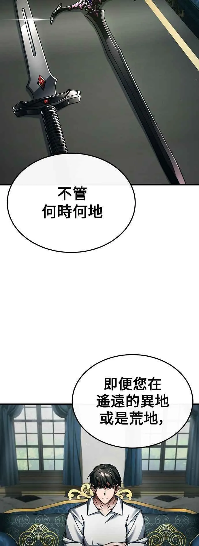 天魔的不凡重生漫画,第89话 瓦伦蒂诺侯爵的发誓45图