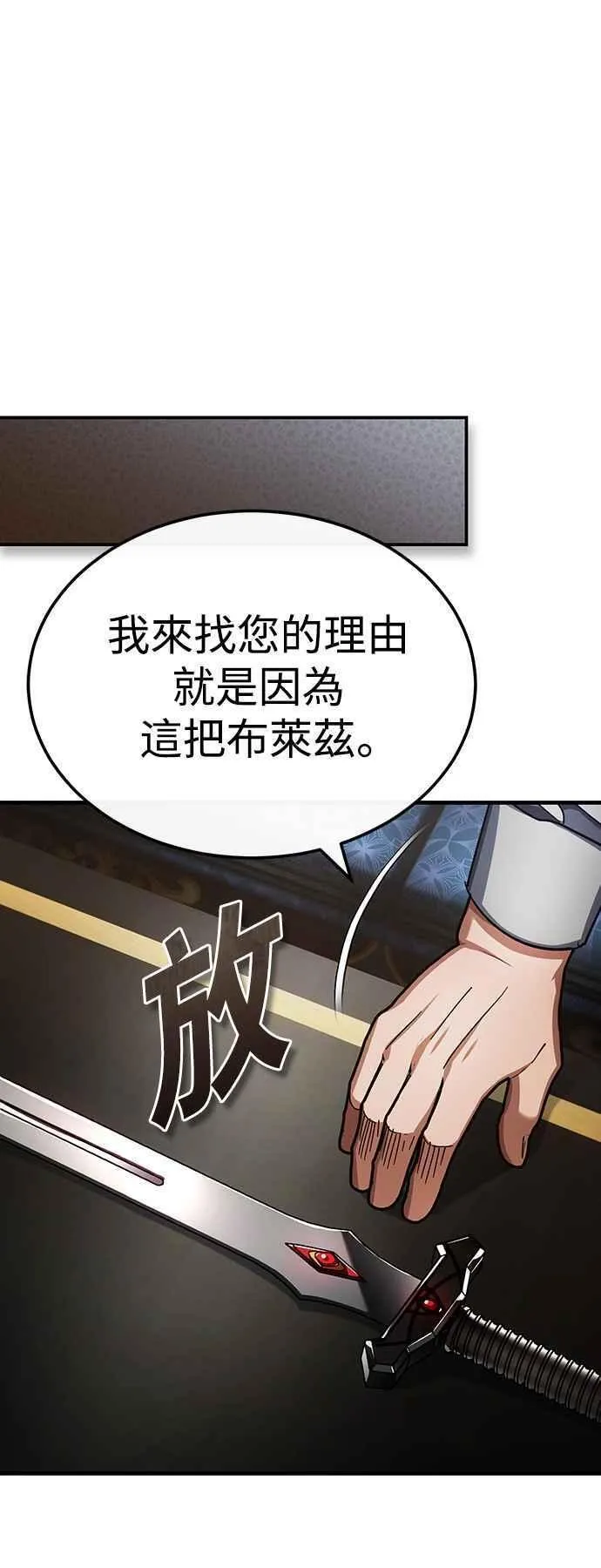 天魔的不凡重生漫画,第89话 瓦伦蒂诺侯爵的发誓23图