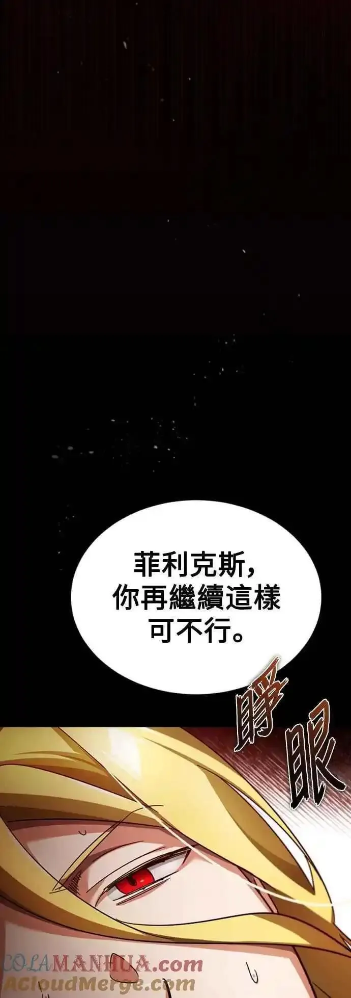 天魔的不凡重生漫画下拉式漫画,第91话 30次对决43图