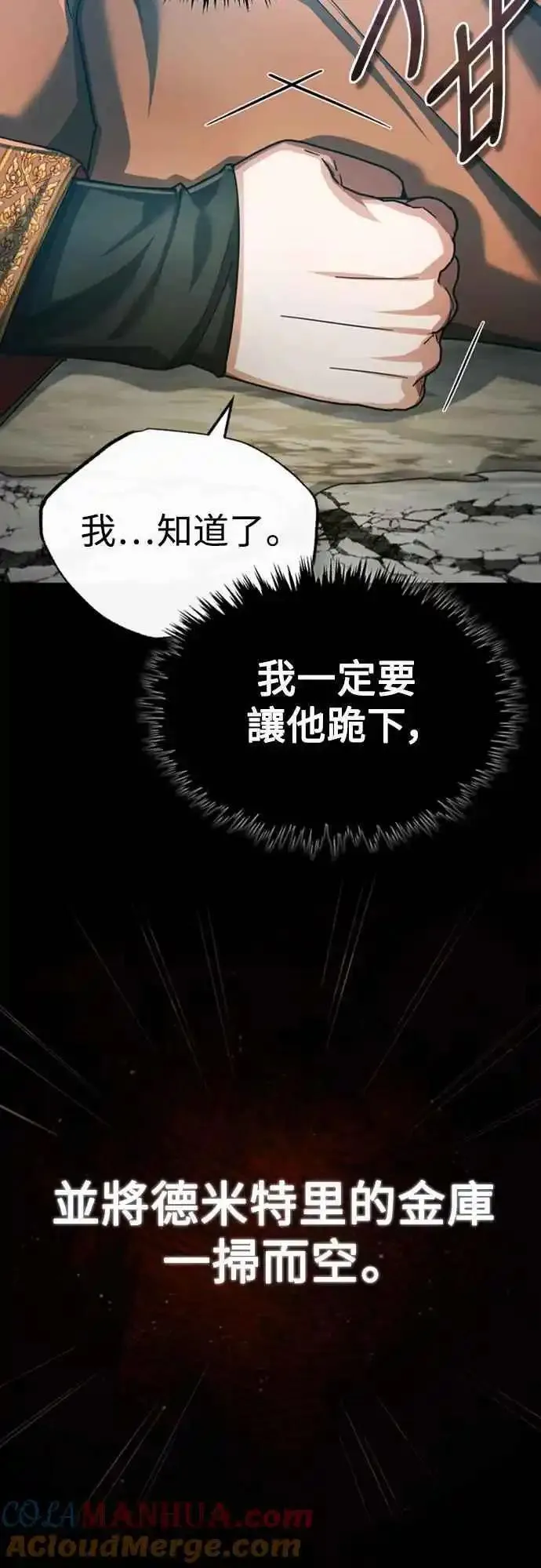 天魔的不凡重生漫画下拉式漫画,第91话 30次对决49图