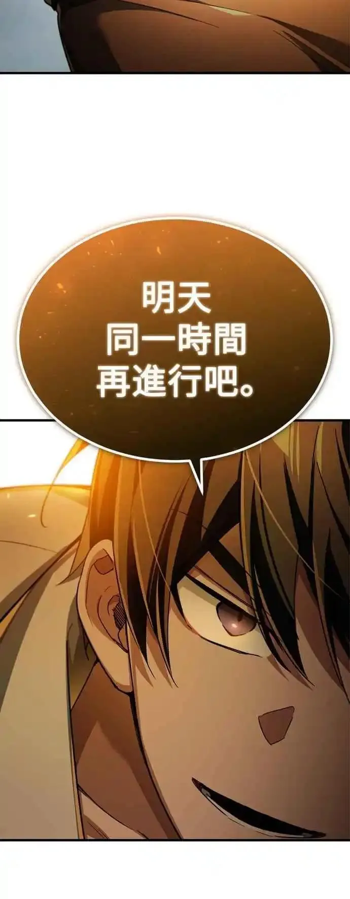 天魔的不凡重生漫画下拉式漫画,第91话 30次对决18图