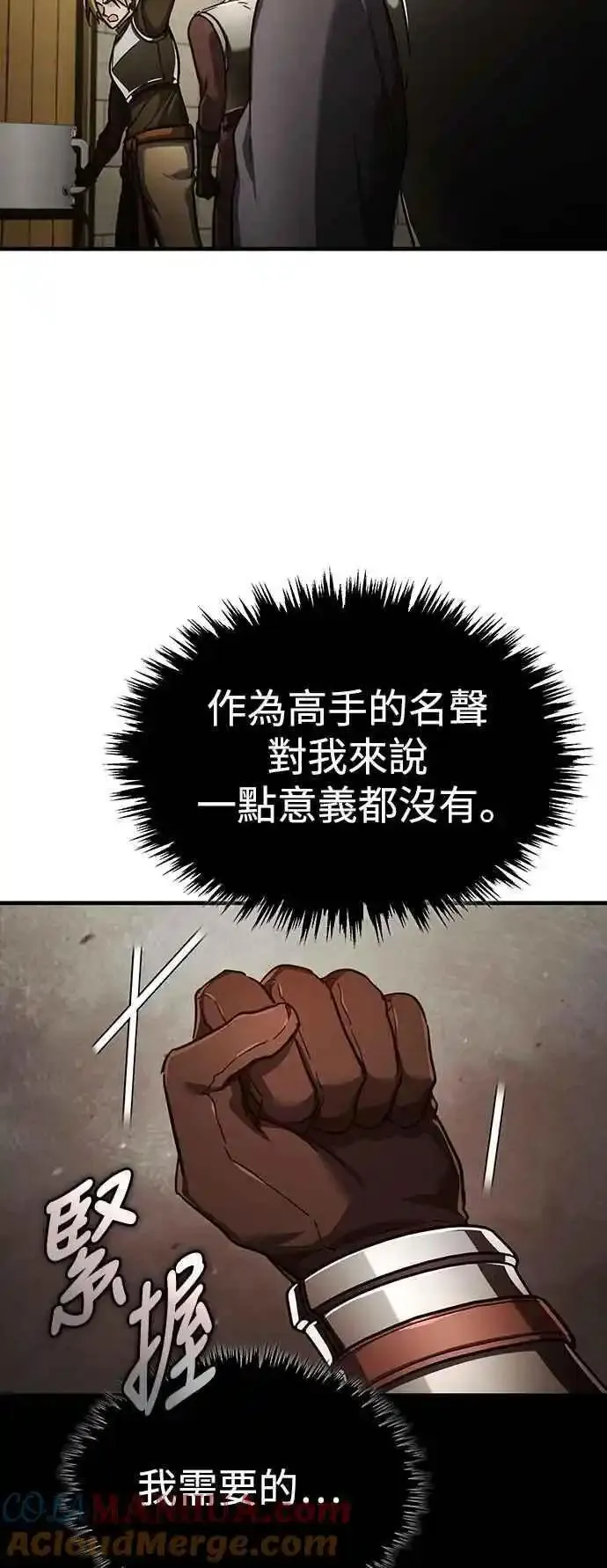 天魔的不凡重生漫画下拉式漫画,第94话 轻率的挑战者49图