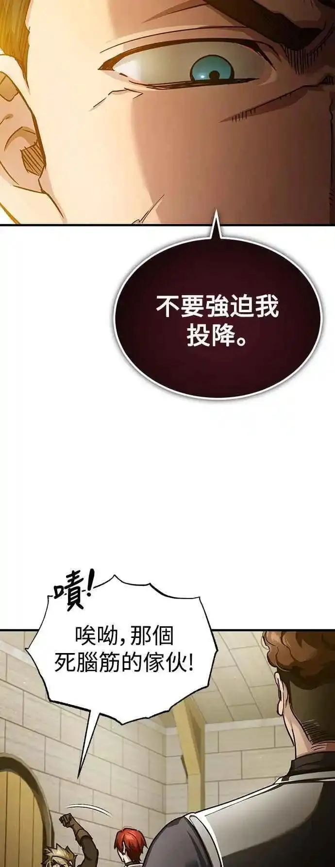 天魔的不凡重生漫画下拉式漫画,第94话 轻率的挑战者48图