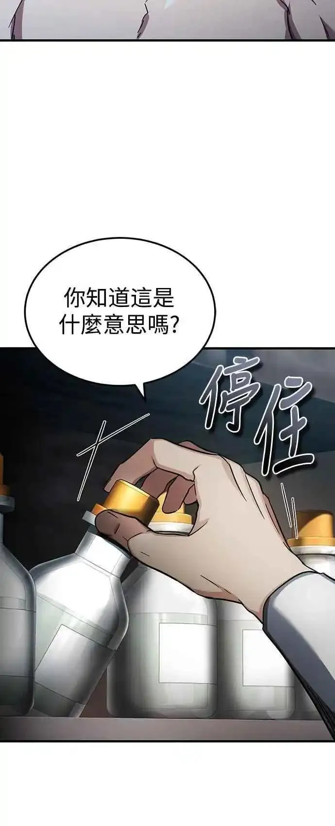 天魔的不凡重生漫画下拉式漫画,第94话 轻率的挑战者27图