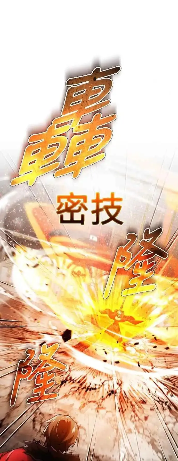 天魔的不凡重生漫画,第96话 开罗第一剑48图