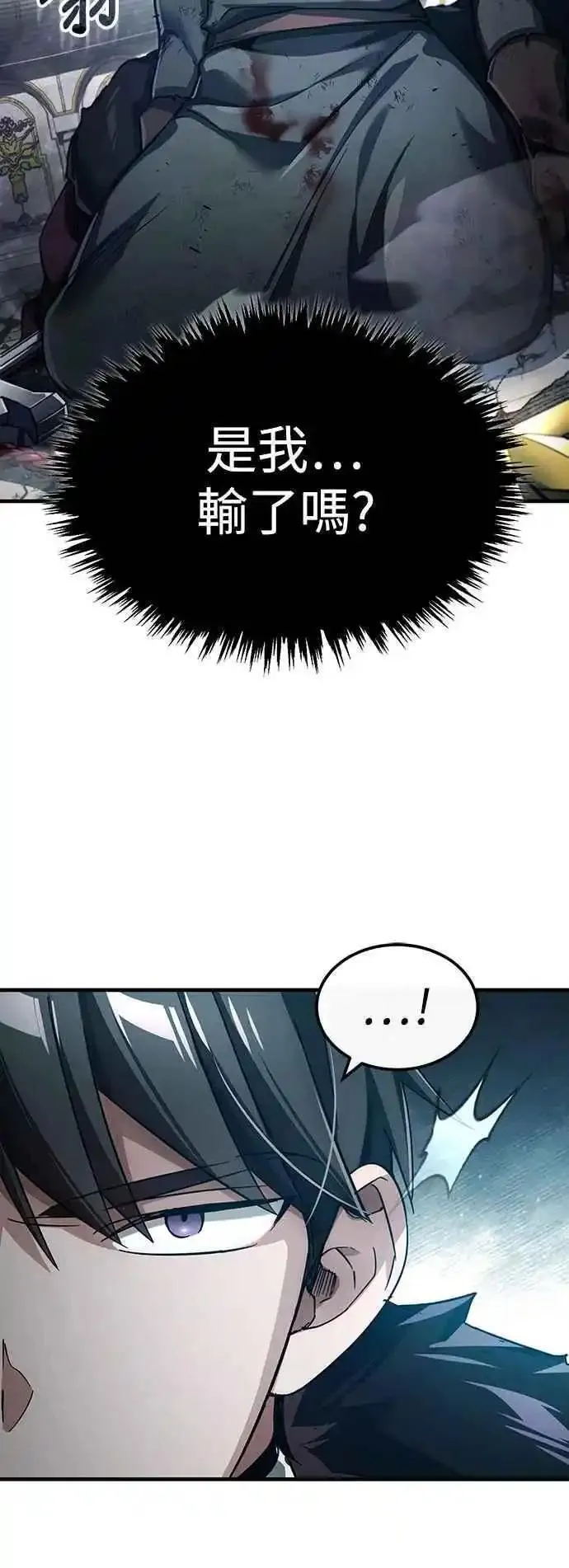 天魔的不凡重生漫画,第96话 开罗第一剑57图