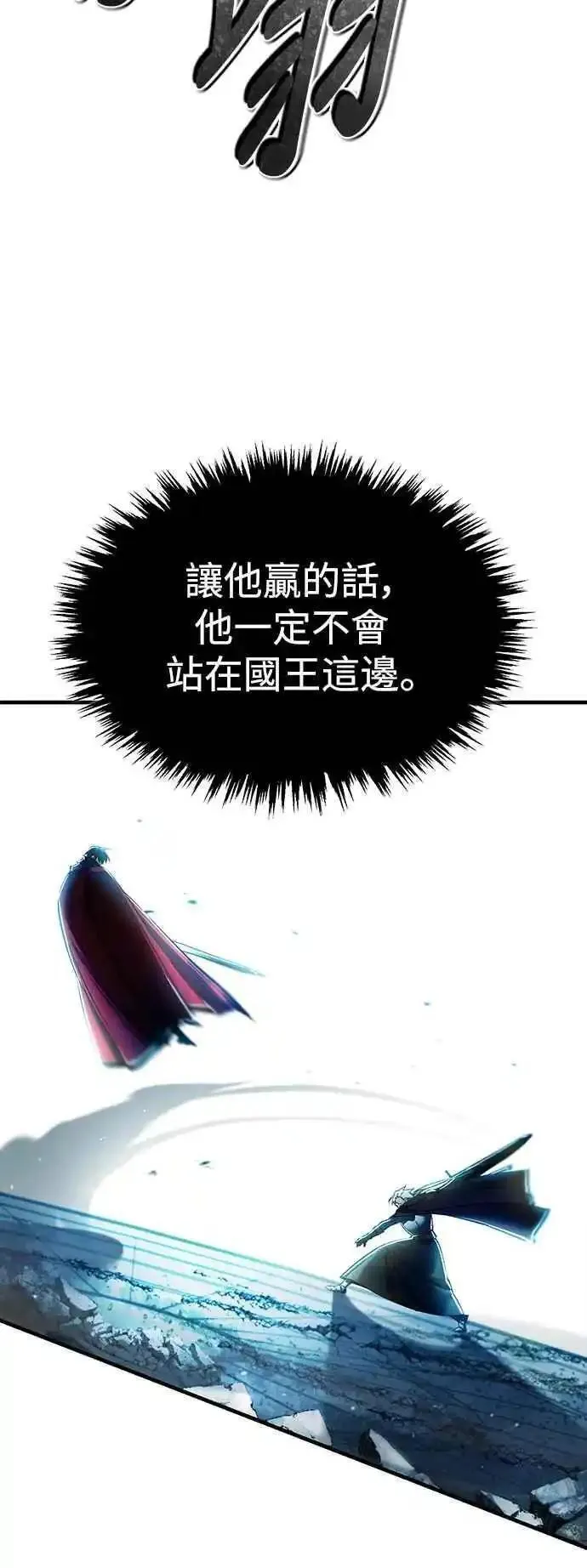 天魔的不凡重生漫画,第96话 开罗第一剑44图