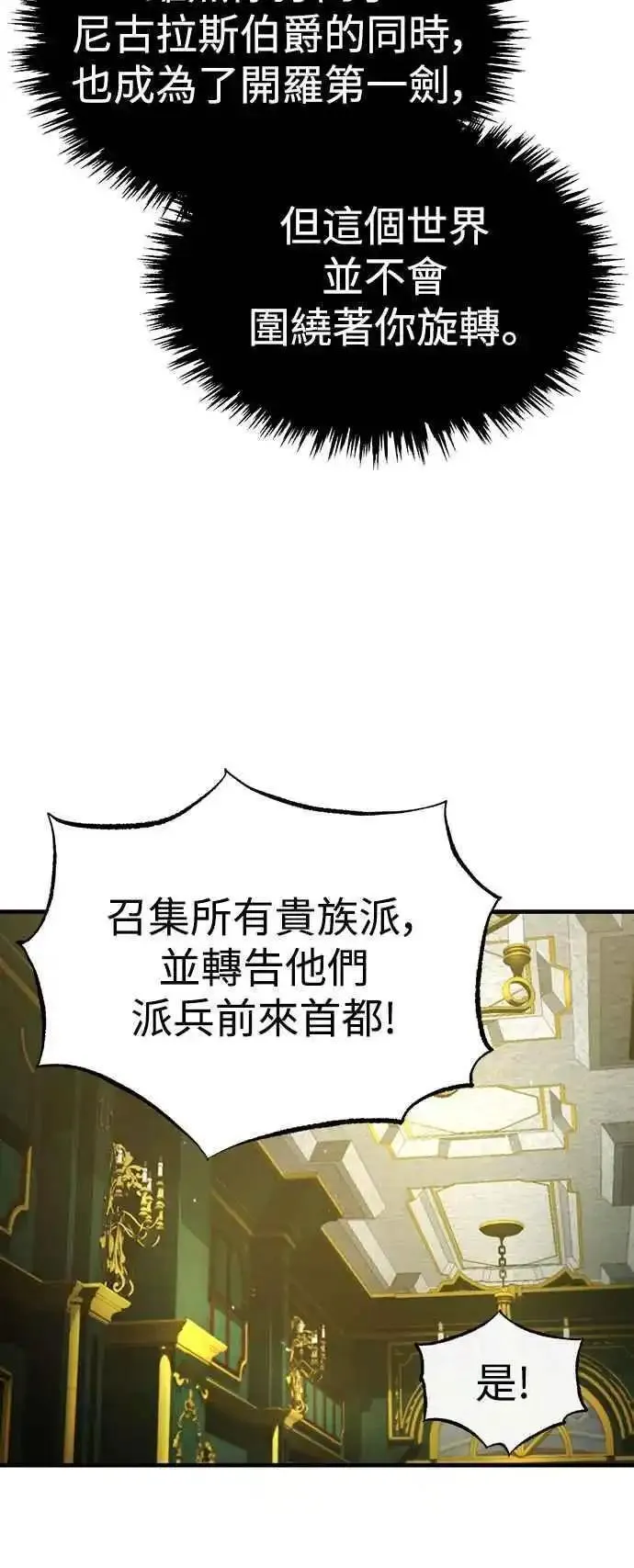 天魔的不凡重生漫画下拉式漫画,第98话 最佳选择59图