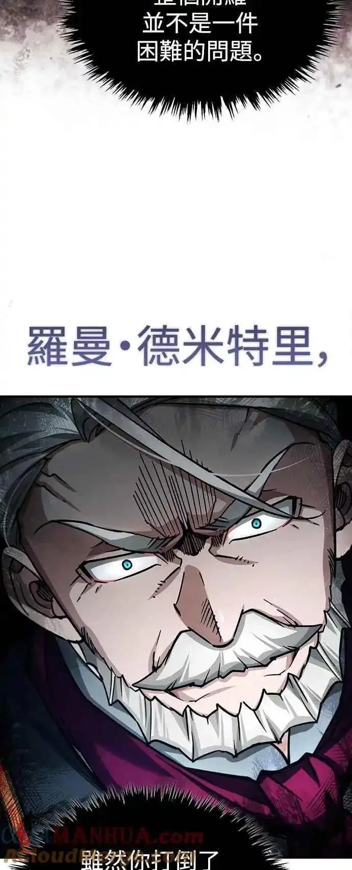 天魔的不凡重生漫画下拉式漫画,第98话 最佳选择58图