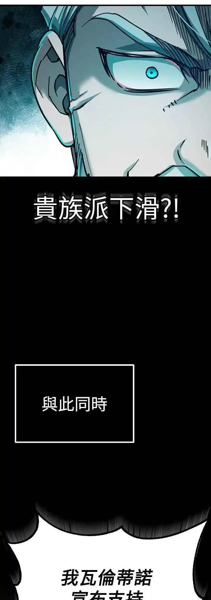 天魔的不凡重生漫画下拉式漫画,第98话 最佳选择71图