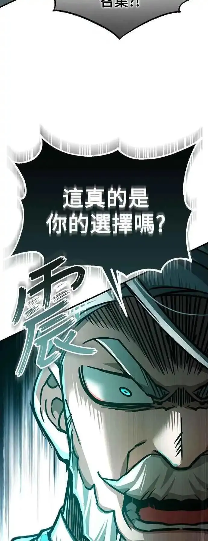 天魔的不凡重生漫画下拉式漫画,第98话 最佳选择62图