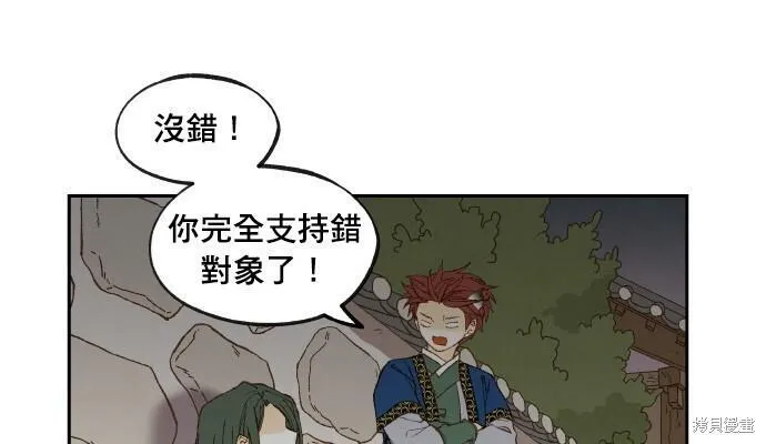 成龙补习班漫画,第180话18图