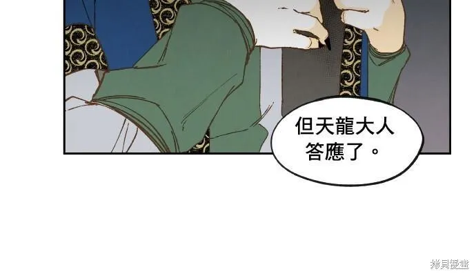 成龙补习班漫画,第180话20图