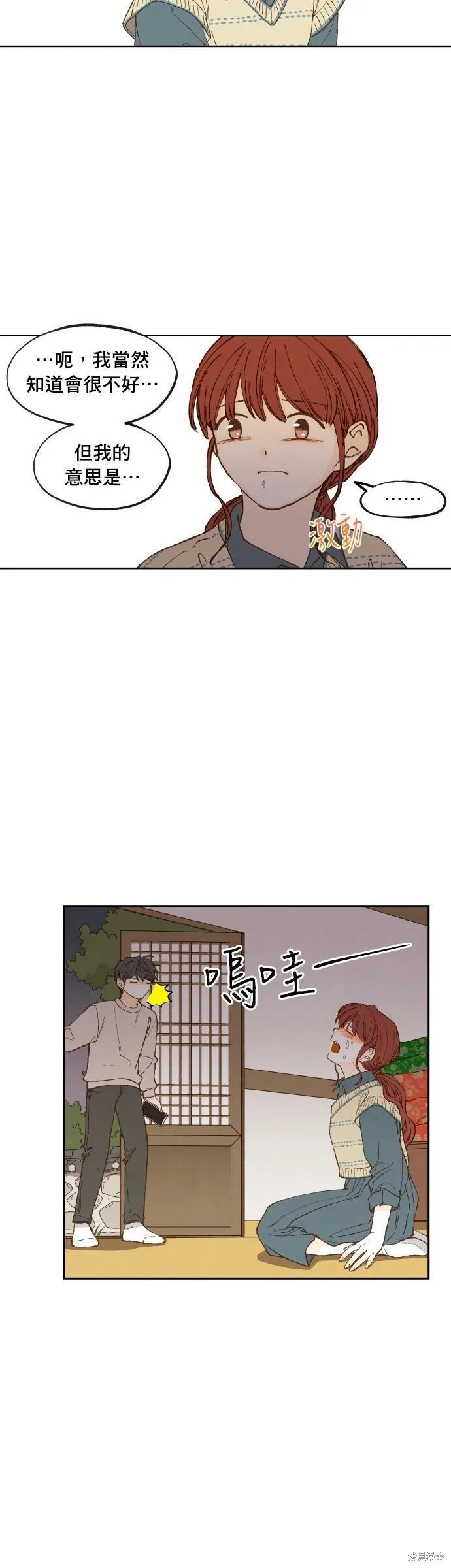 成龙补习班漫画,第180话12图