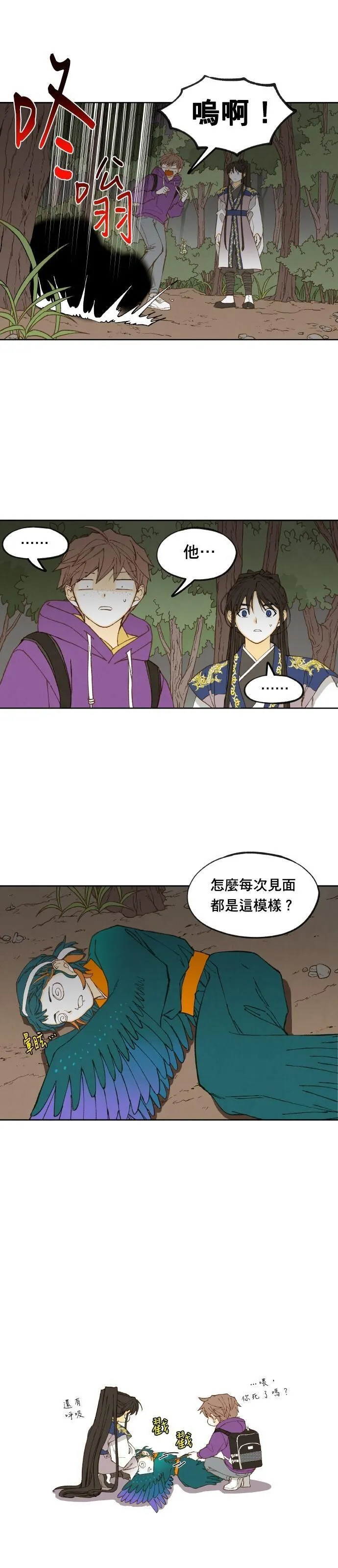 成龙补习班漫画,第180话31图