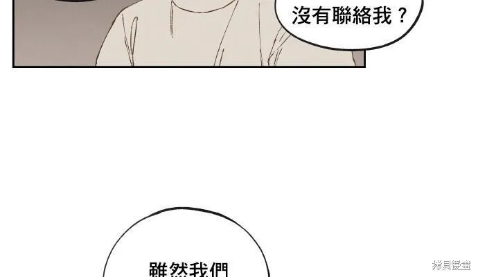 成龙补习班漫画,第180话14图