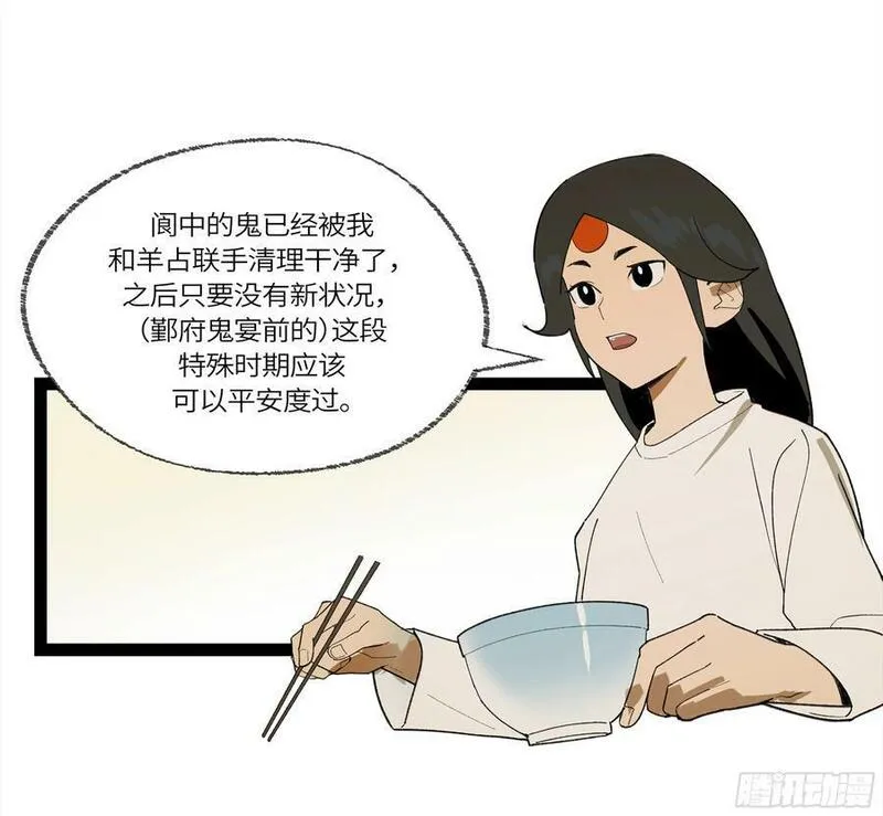 强者游戏漫画,弼马温 29 复制品58图