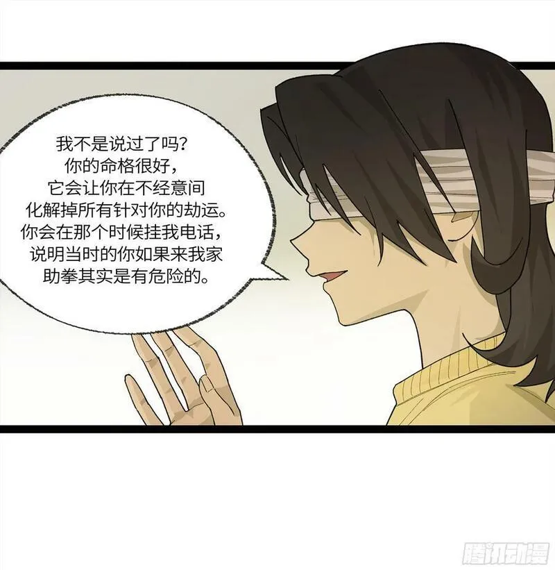 强者游戏漫画,弼马温 29 复制品35图