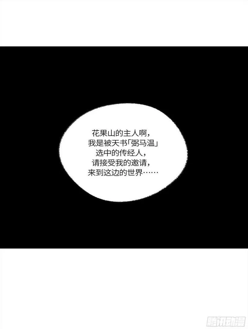 强者游戏漫画,弼马温 30 羊占的请求14图