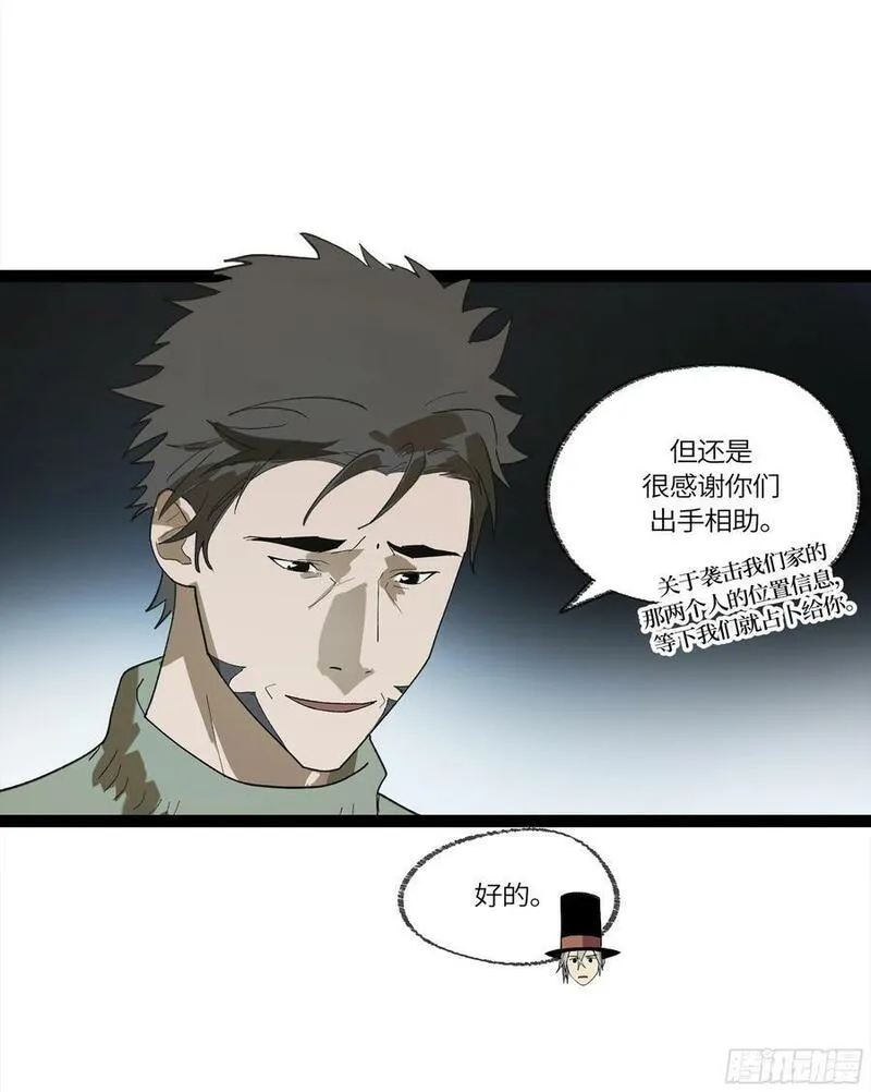 强者游戏漫画,弼马温 30 羊占的请求26图