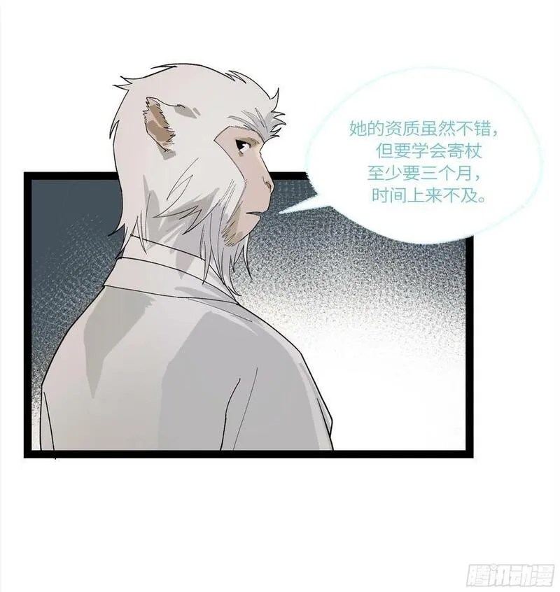 强者游戏漫画,弼马温 30 羊占的请求42图