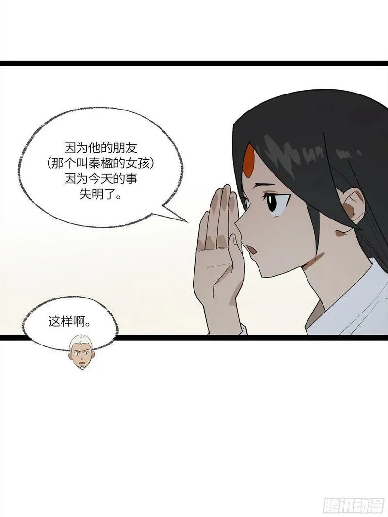 强者游戏漫画,弼马温 30 羊占的请求5图