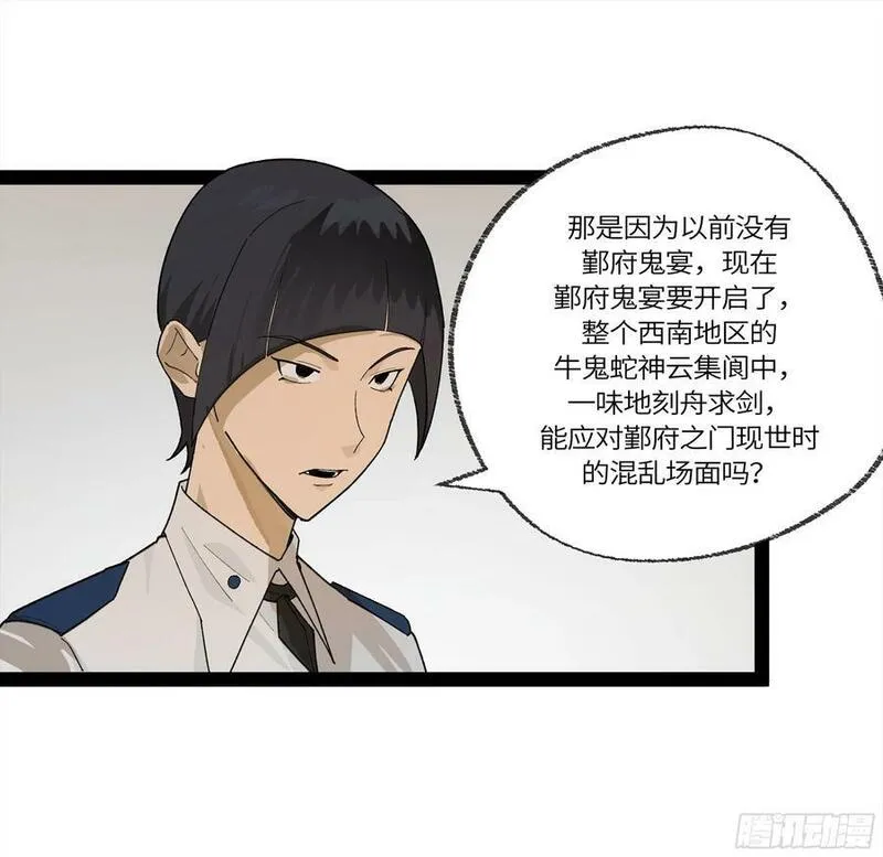 强者游戏漫画,弼马温 32 两个提案11图