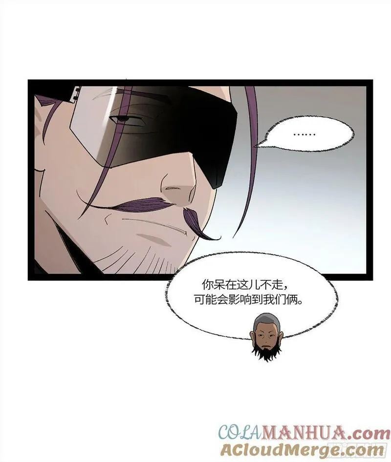 强者游戏漫画,弼马温 35 雾现16图