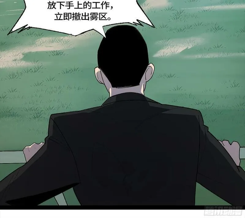 强者游戏漫画,弼马温 35 雾现18图