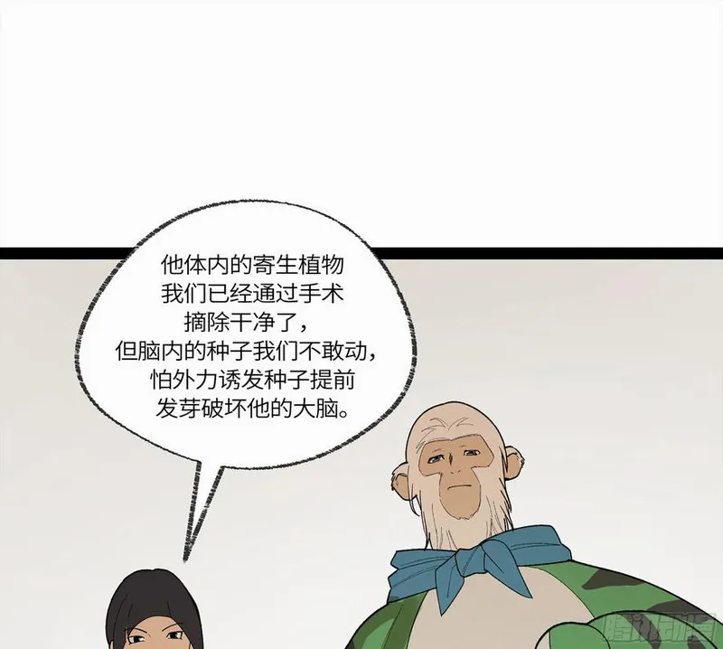 强者游戏漫画,弼马温 33 真假羊占2图