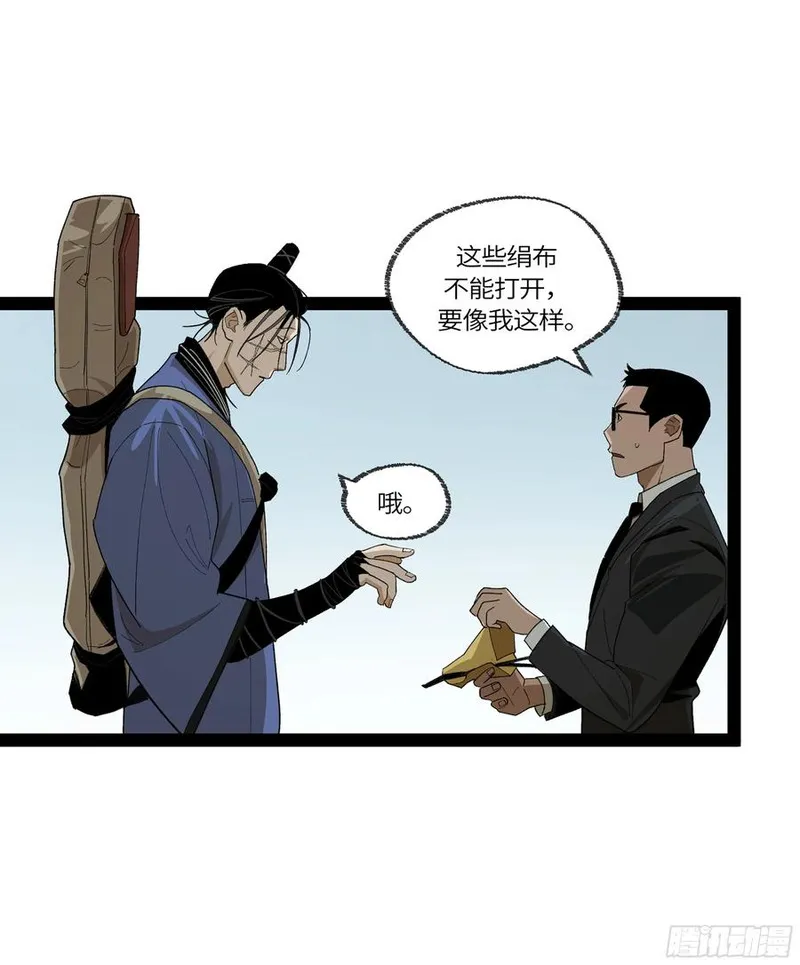 强者游戏漫画,弼马温 34 总部的支援29图