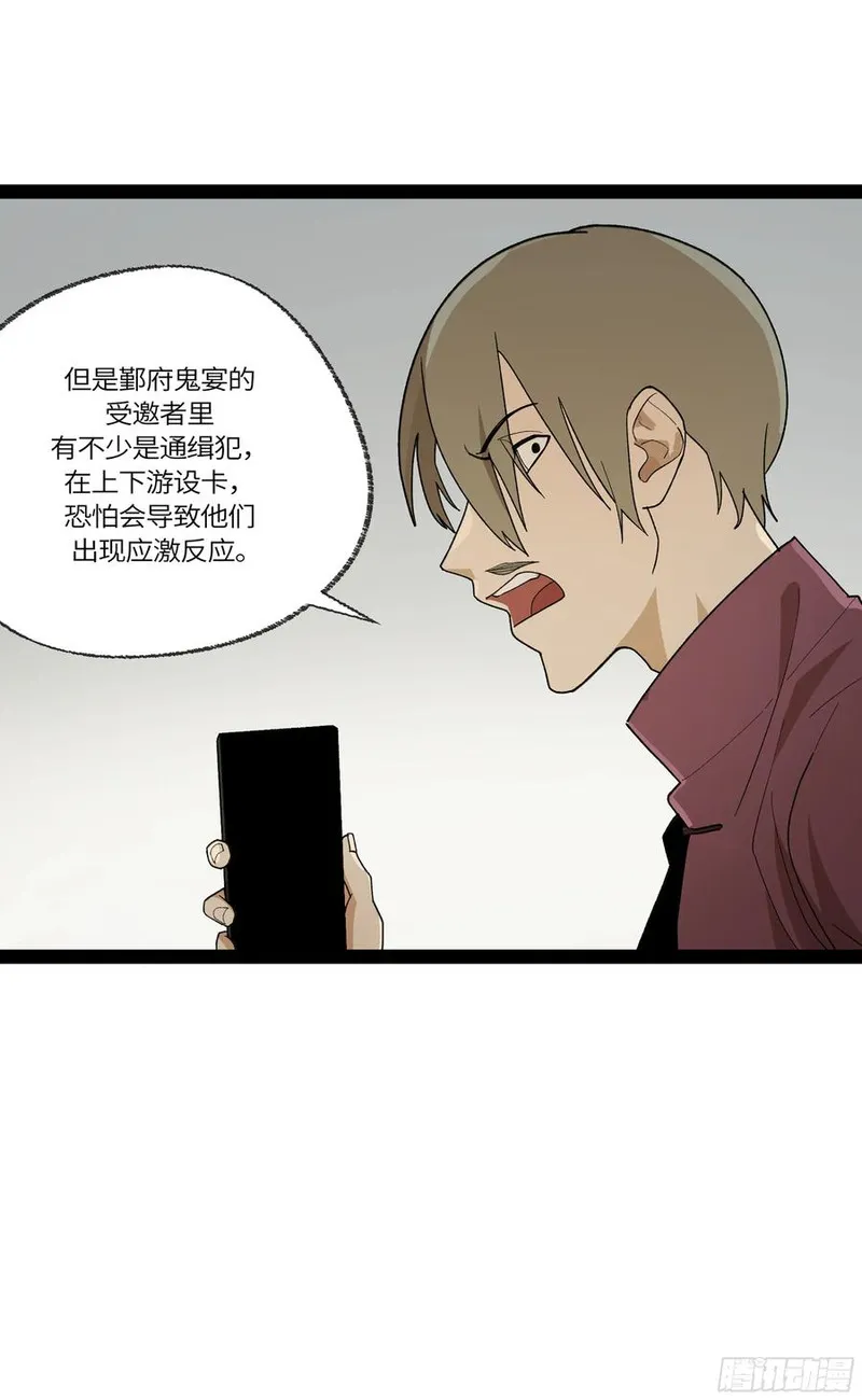 强者游戏漫画,弼马温 34 总部的支援39图