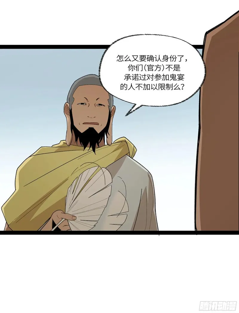 强者游戏漫画,弼马温 34 总部的支援30图