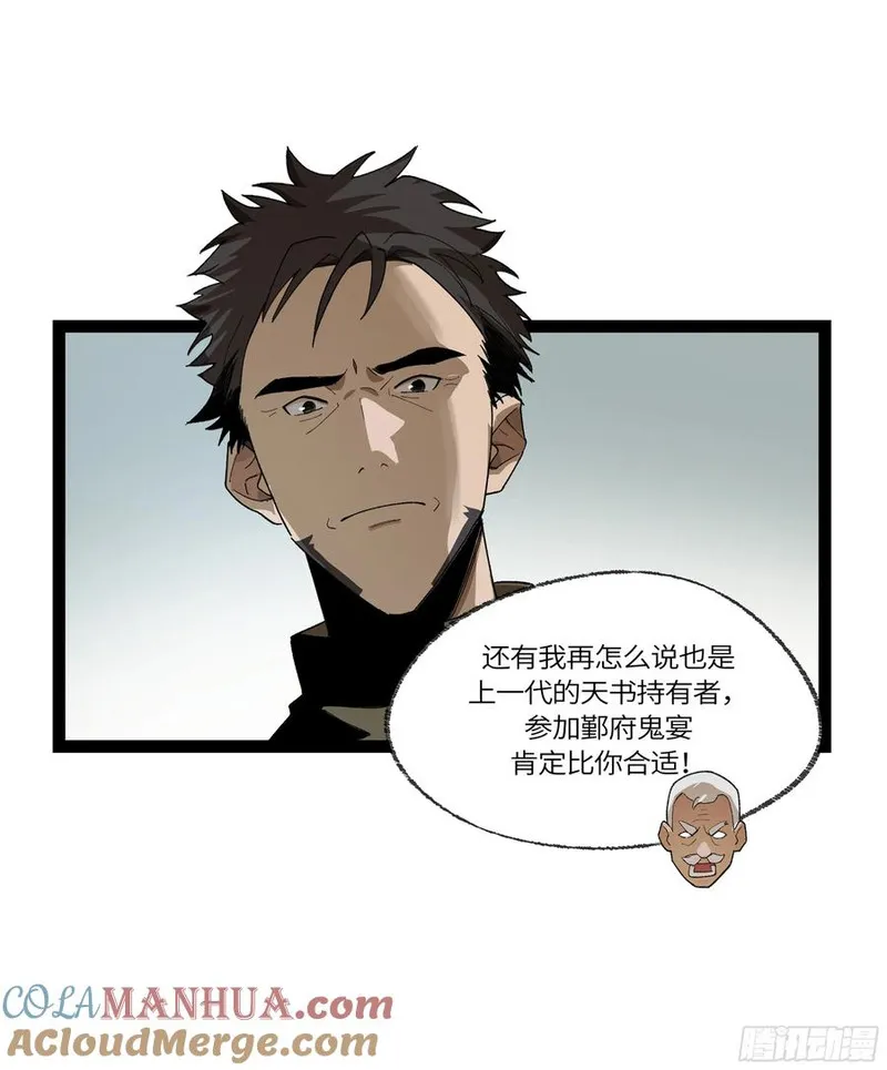 强者游戏漫画,弼马温 34 总部的支援13图