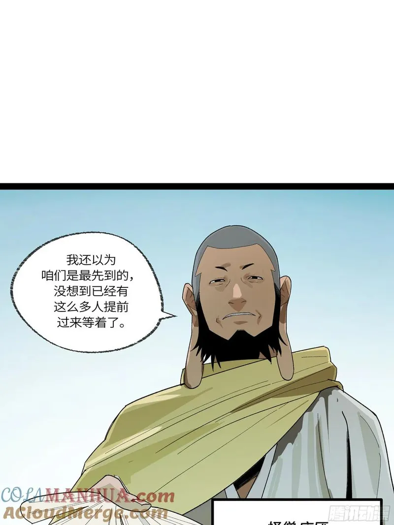 强者游戏漫画,弼马温 34 总部的支援16图