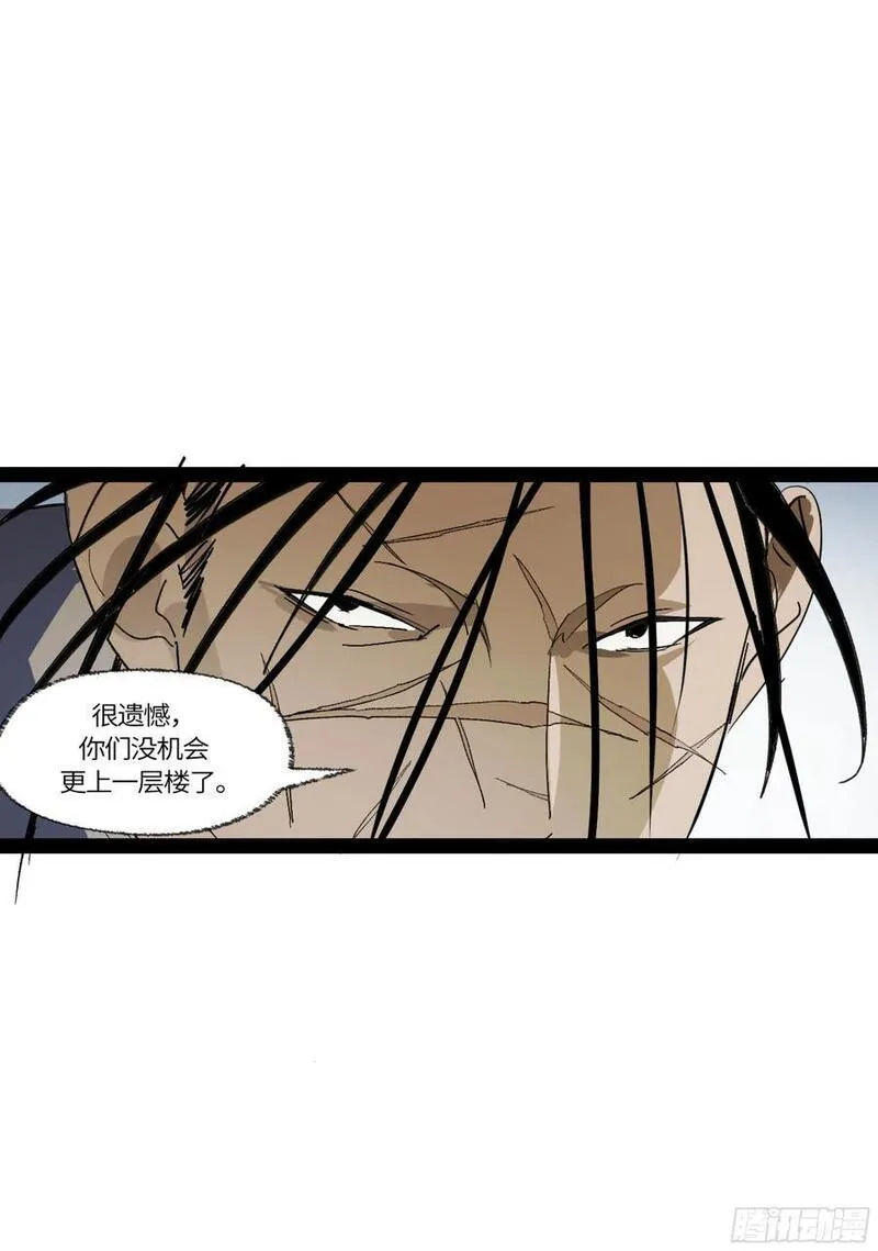 强者游戏漫画,弼马温 36 雾中攻防11图