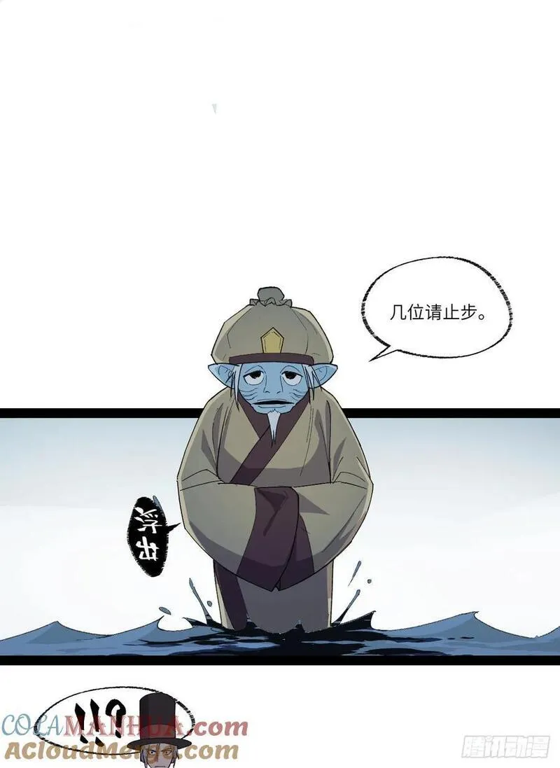 强者游戏漫画,弼马温 36 雾中攻防25图