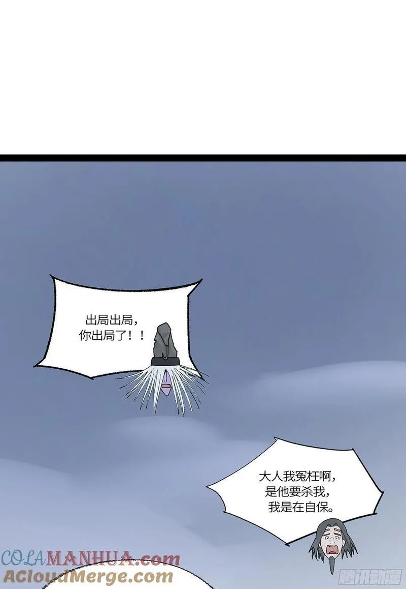 强者游戏漫画,弼马温 37 油锅取匙52图