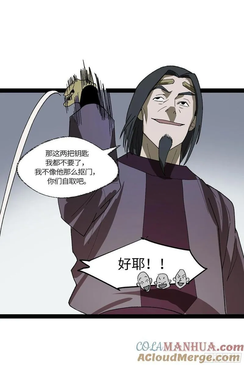 强者游戏漫画,弼马温 37 油锅取匙46图